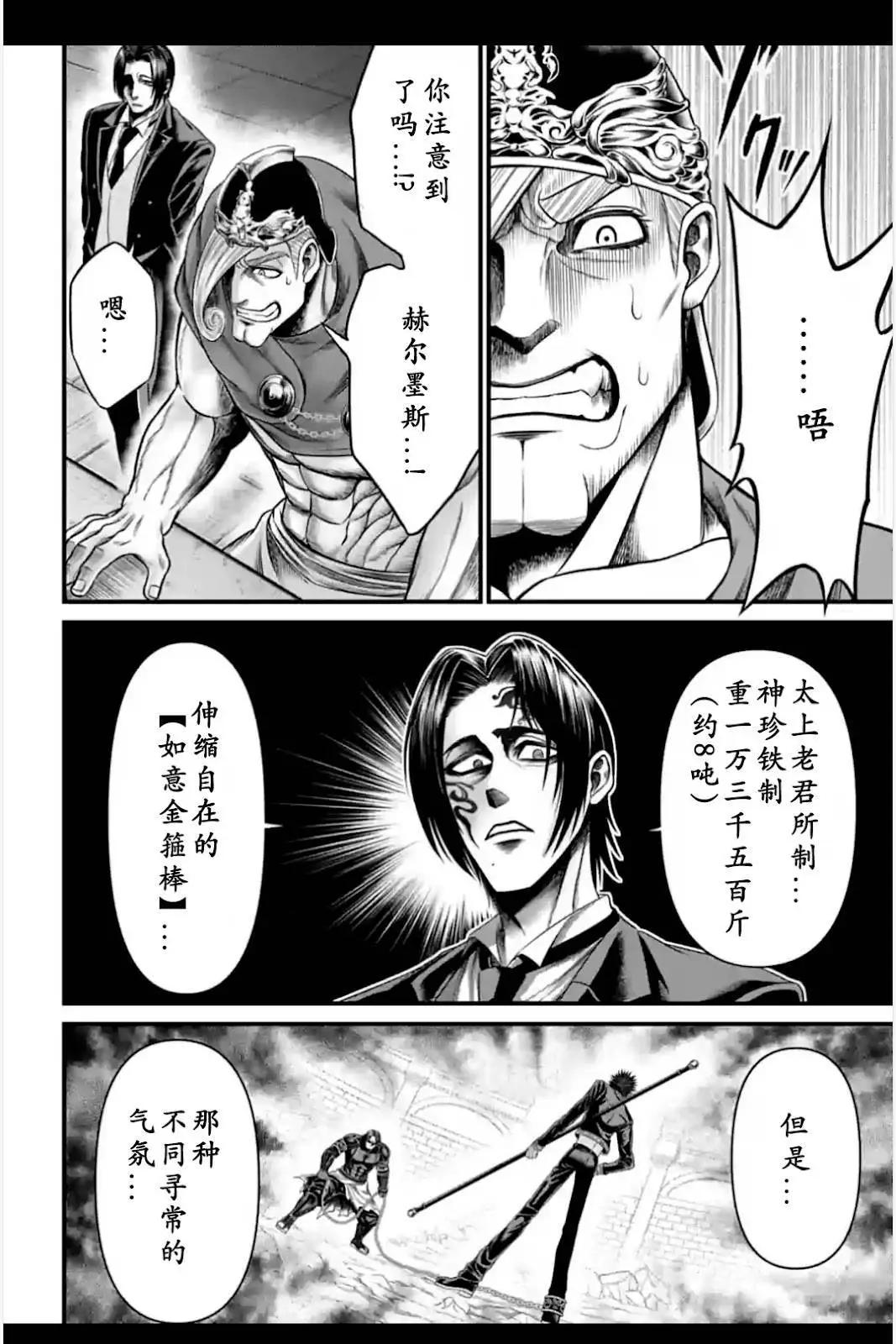 第08话12