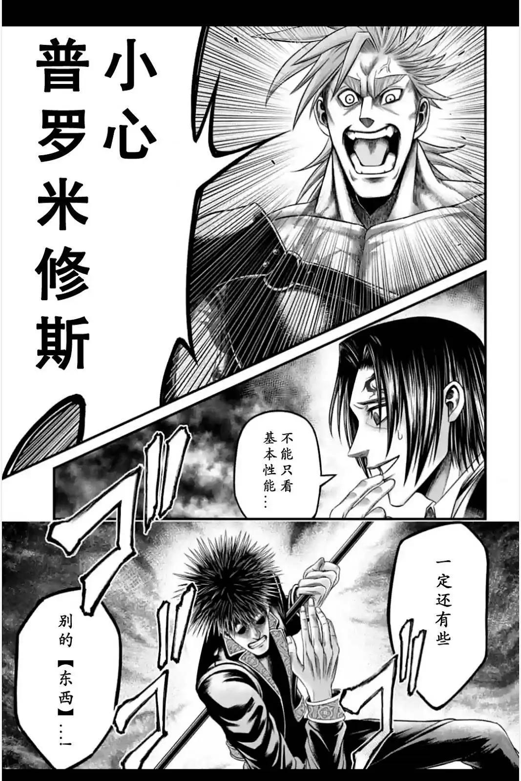 第08话13