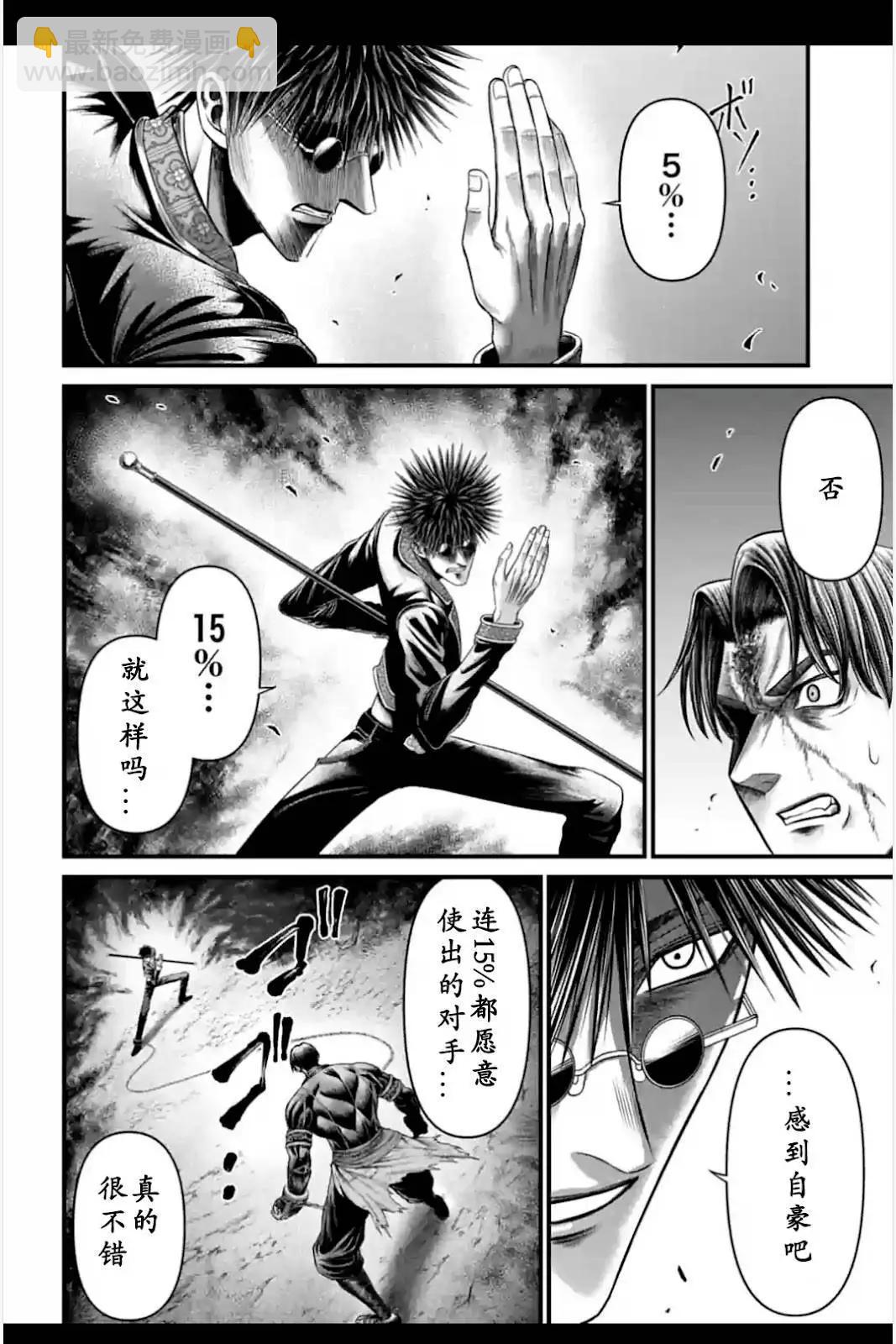 第08话14