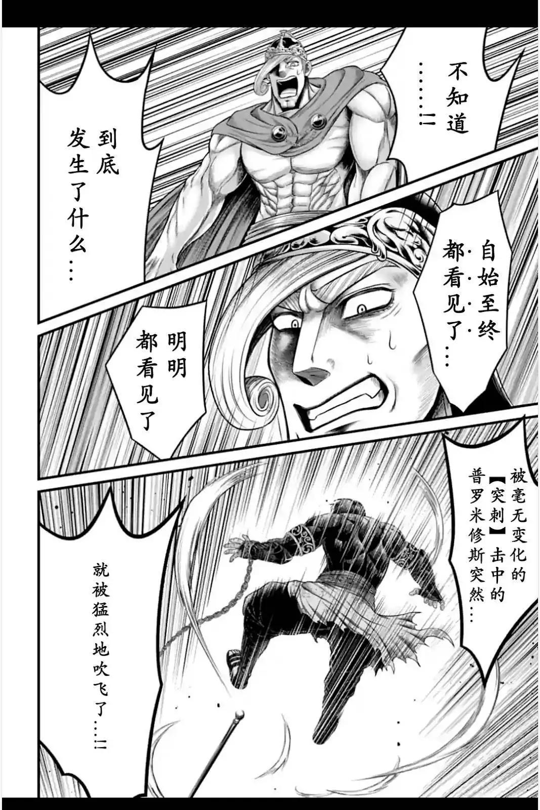 第08话30
