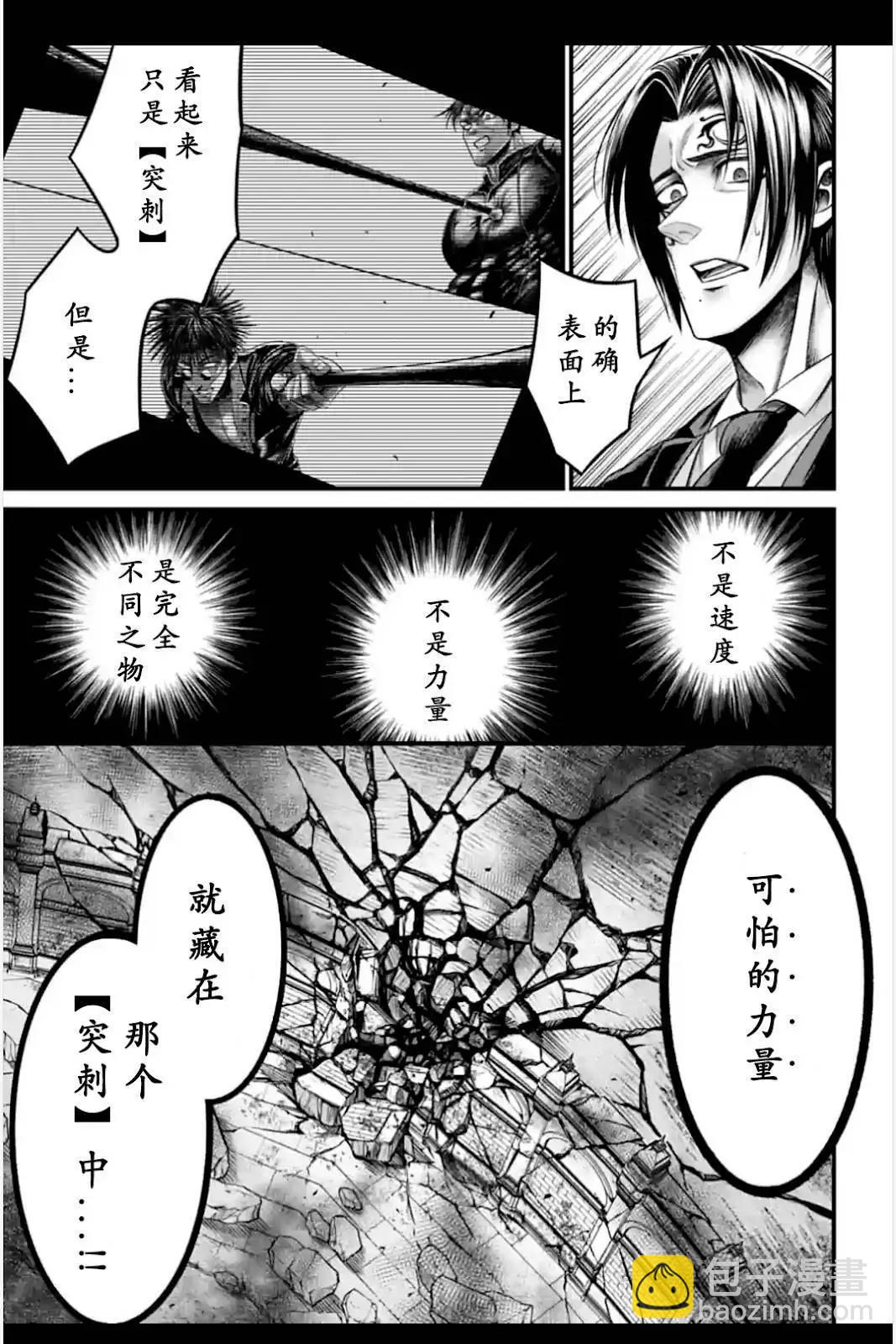 第08话31