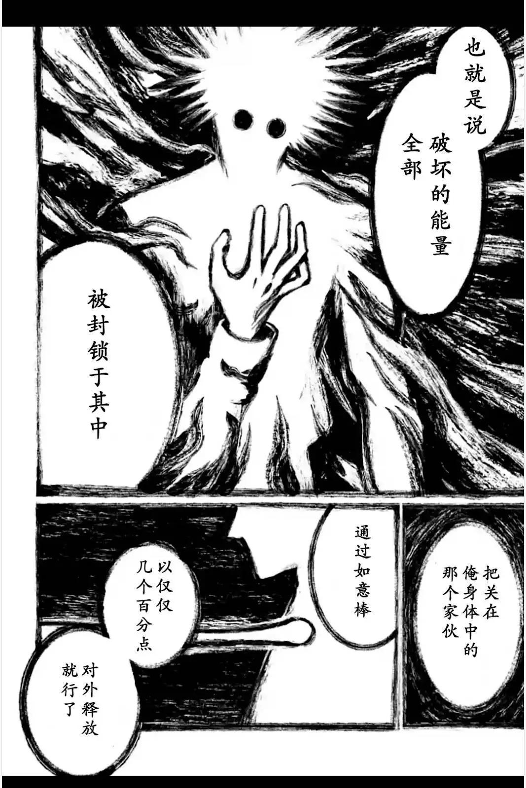 第08话34