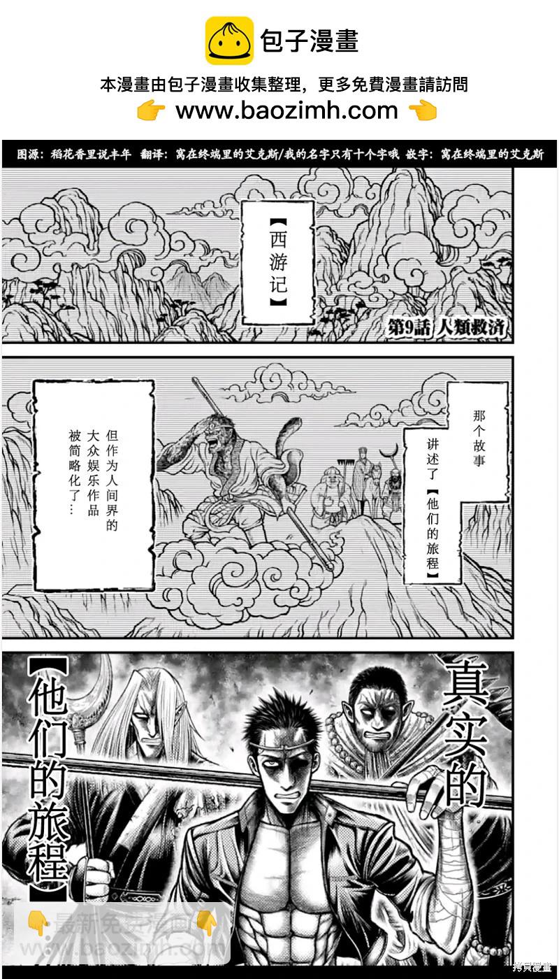 第09话1