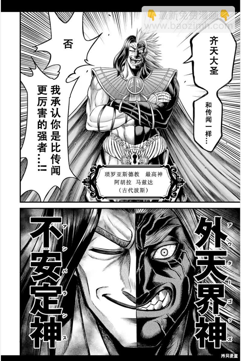 第09话12
