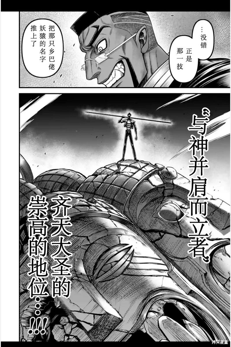 第09话4