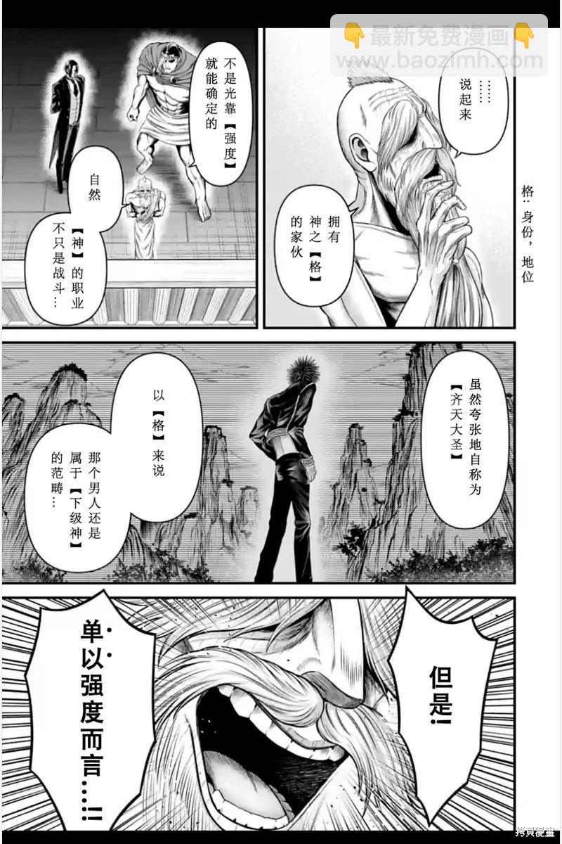 第09话5