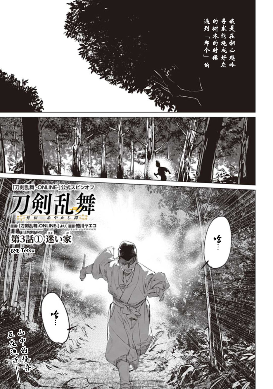 第3.1话0