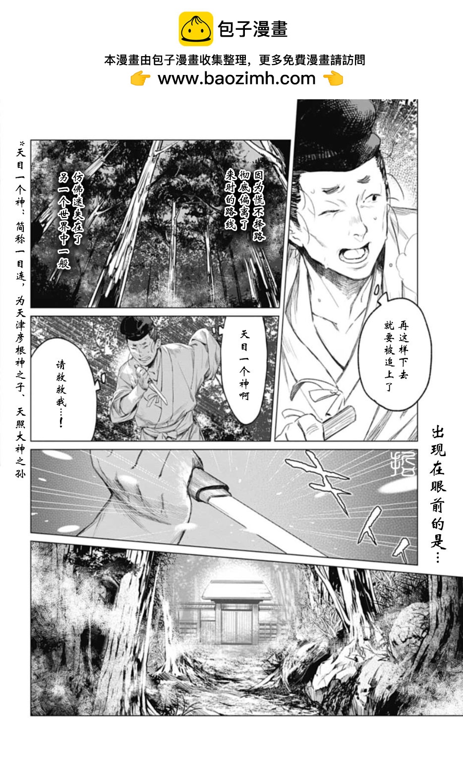 第3.1话1