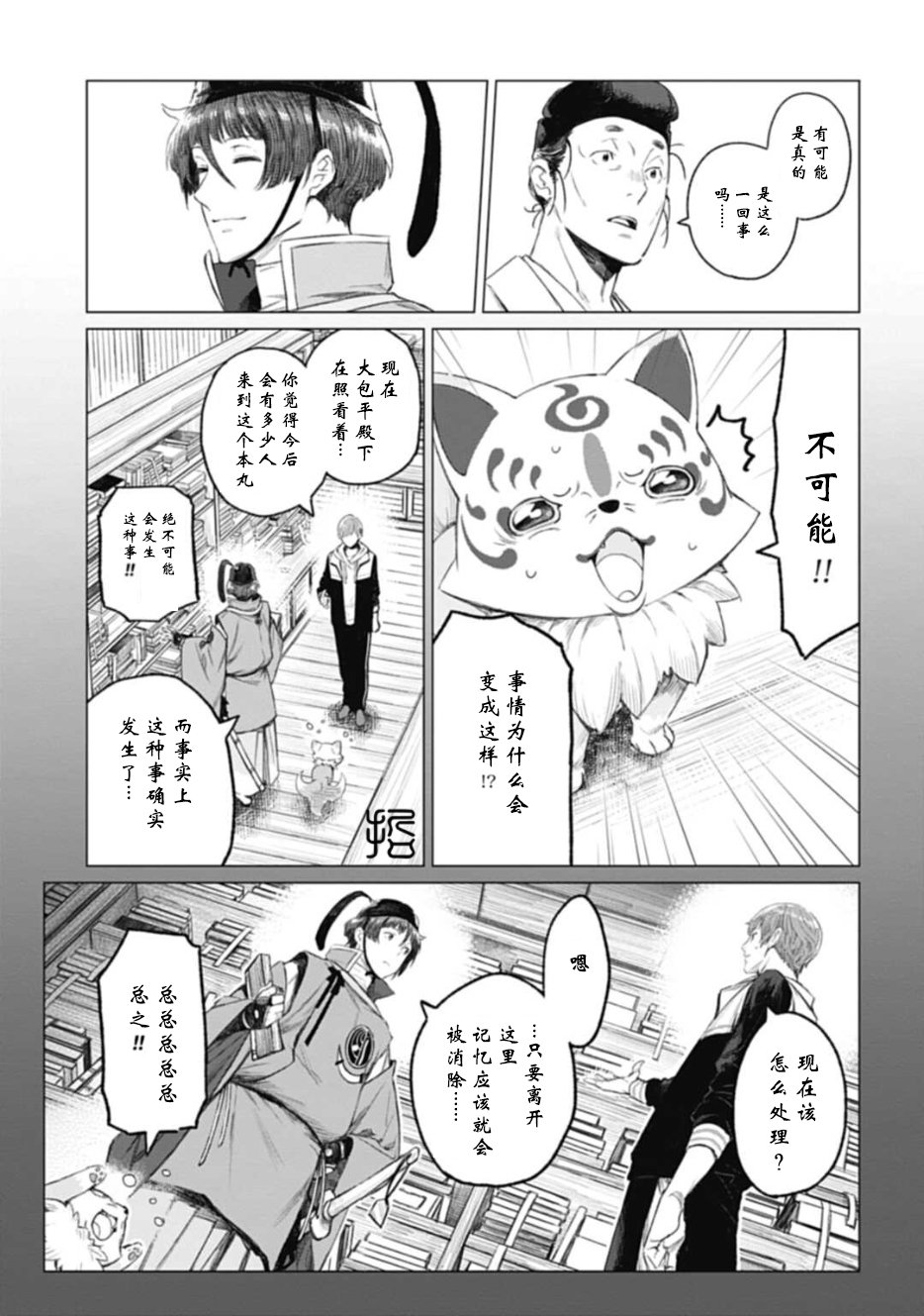 第3.1话10