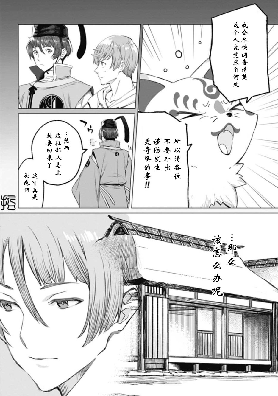 第3.1话11