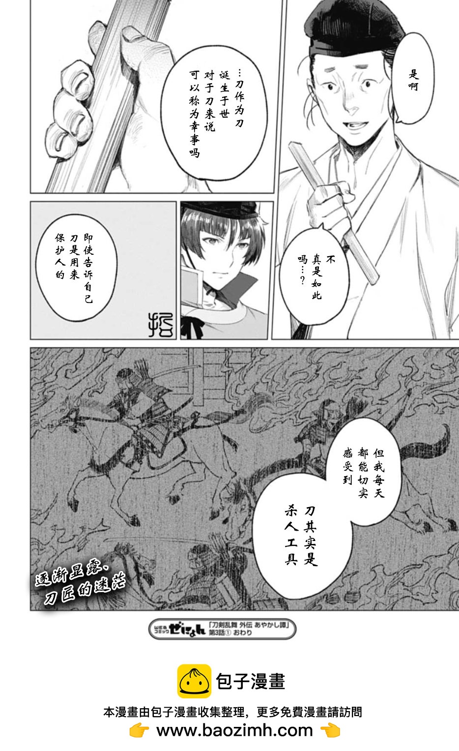 第3.1话13