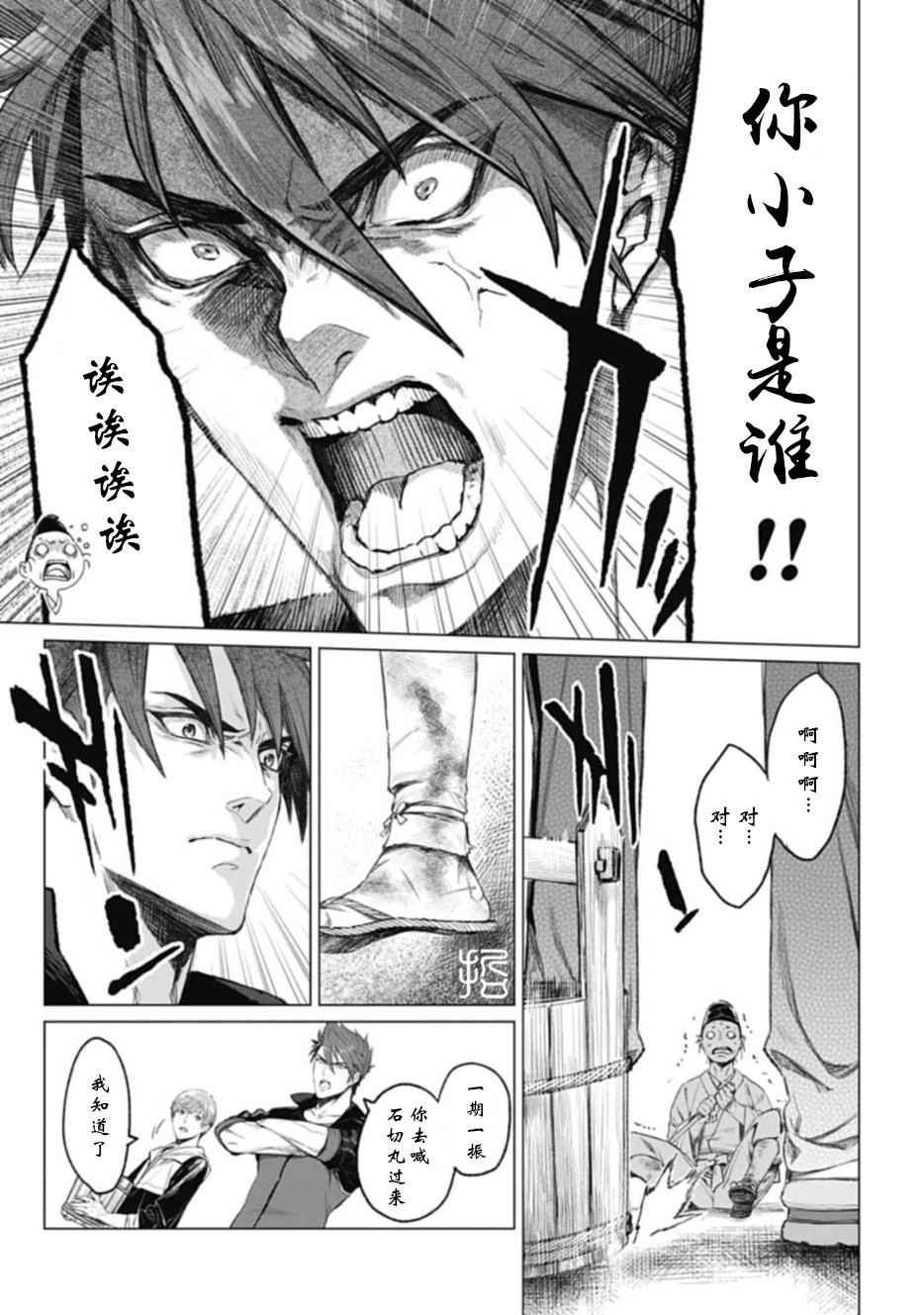 第3.1话4