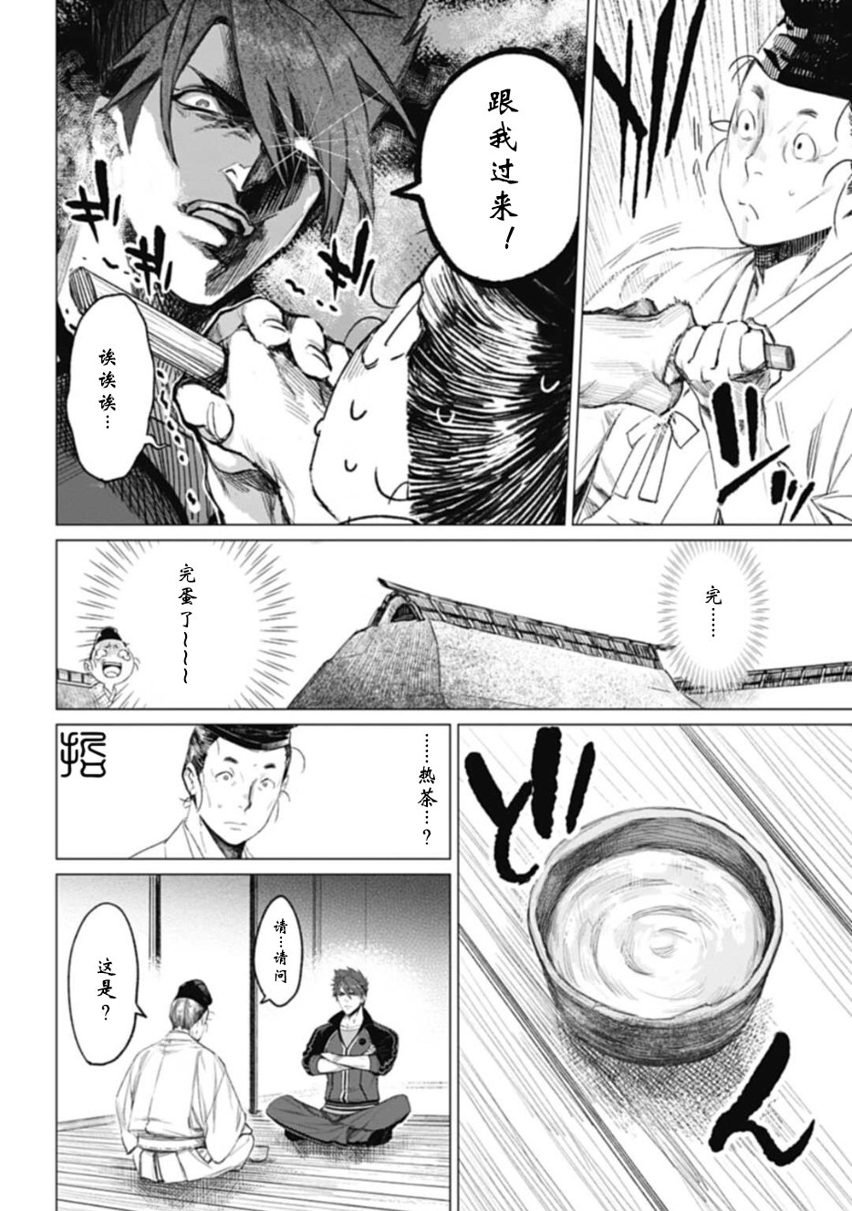 第3.1话5