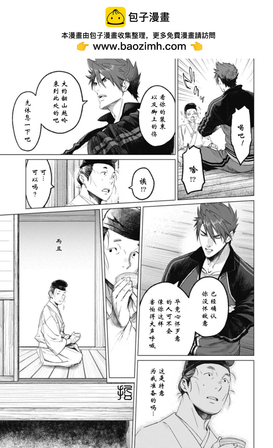 第3.1话6