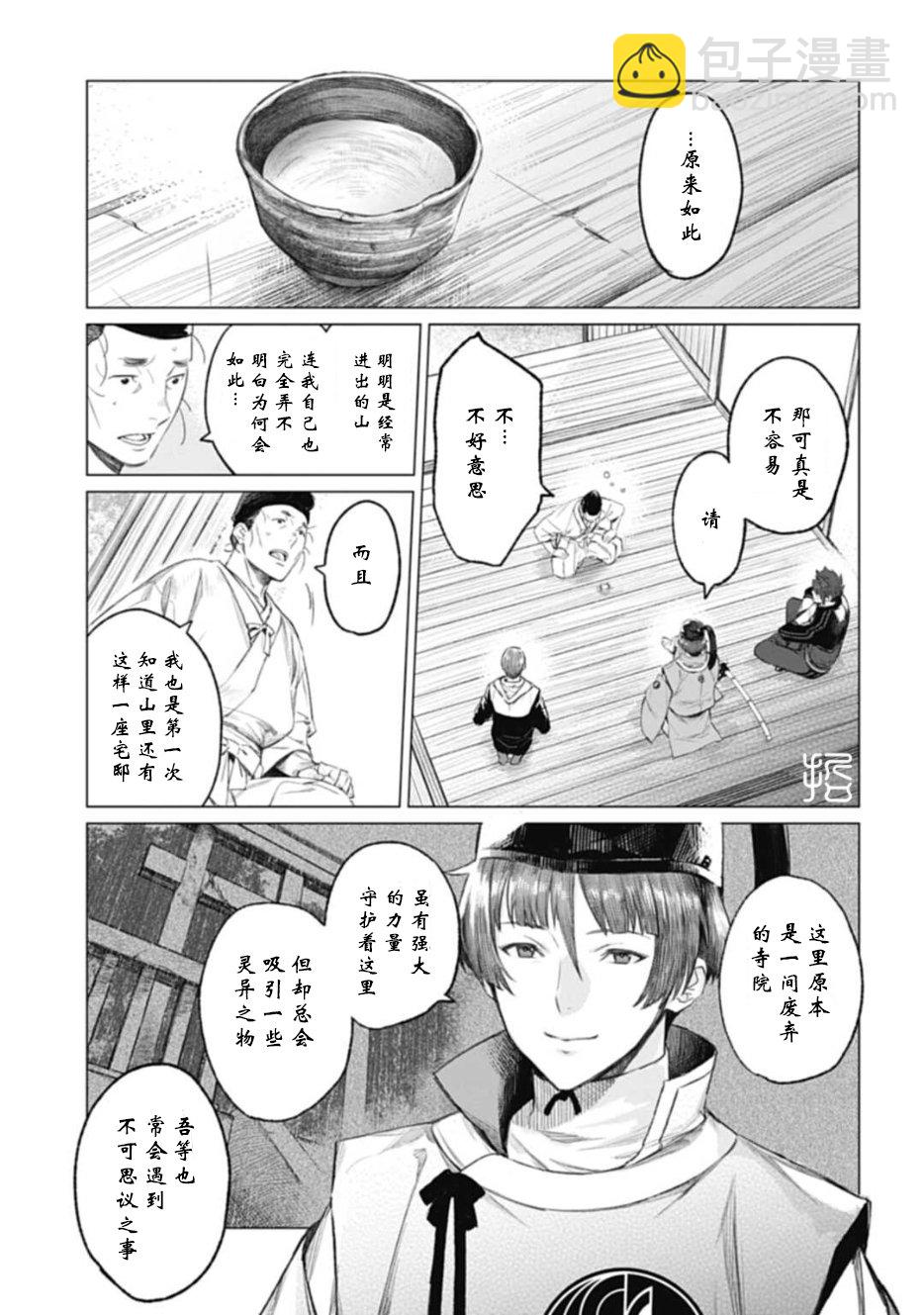 第3.1话8