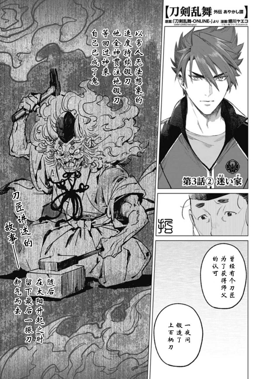 第3.2话0