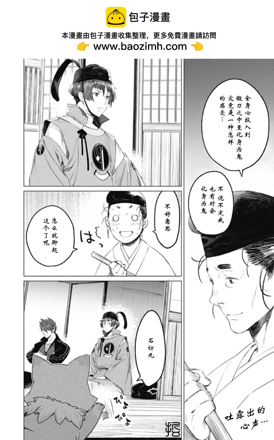 第3.2话1