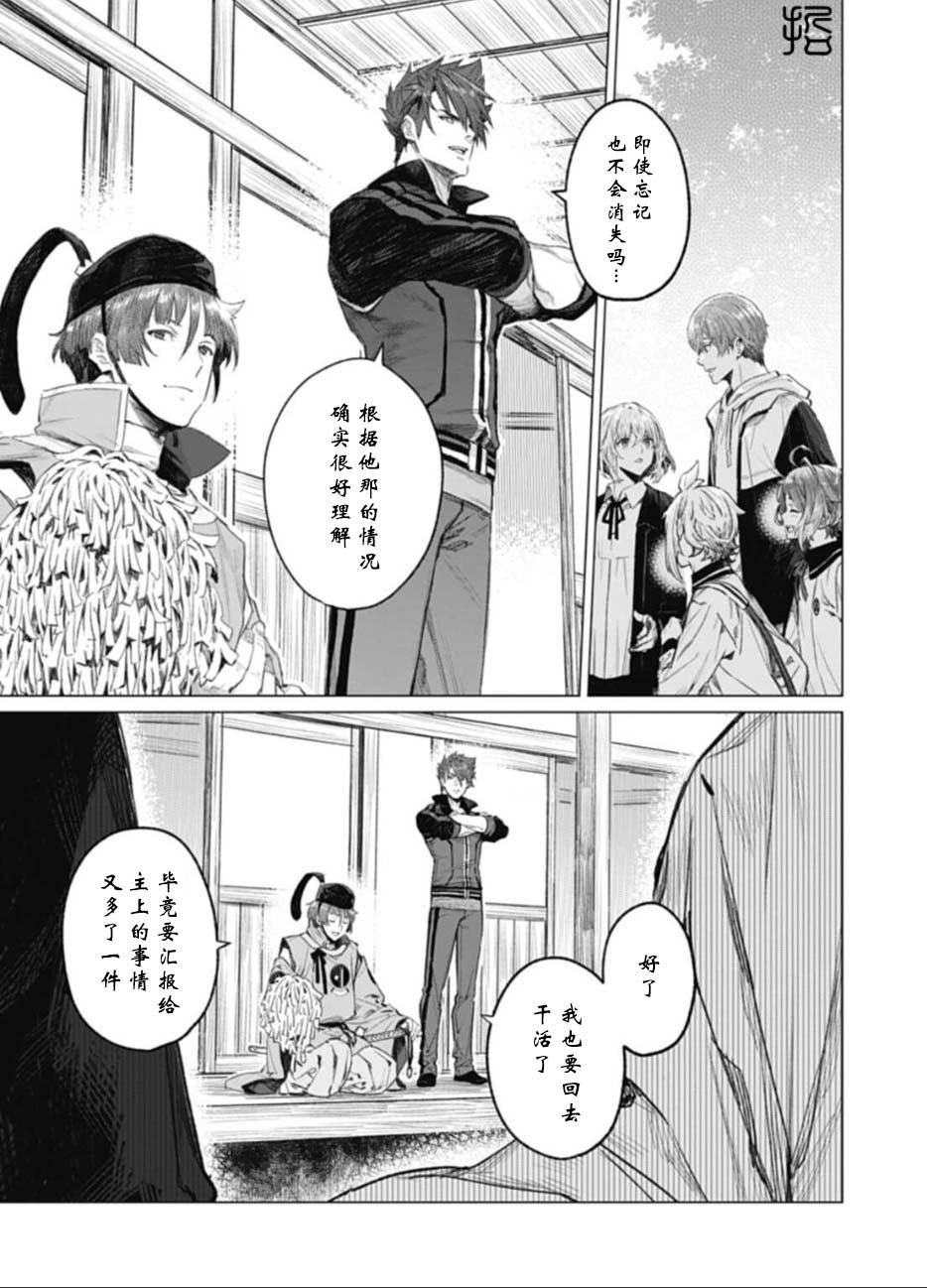 第3.2话10