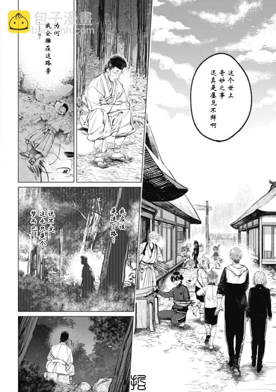 第3.2话11