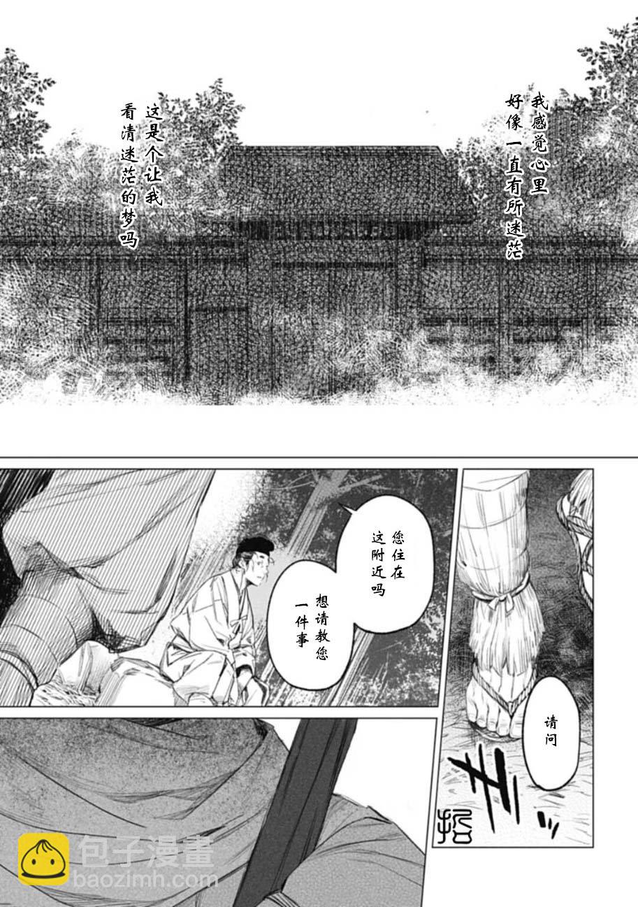 第3.2话12