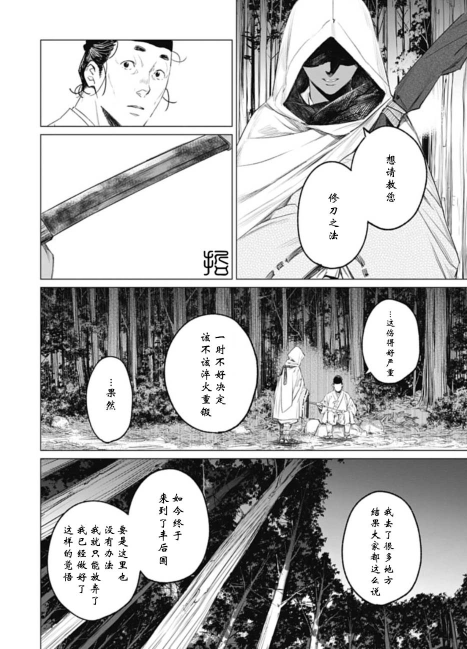 第3.2话13
