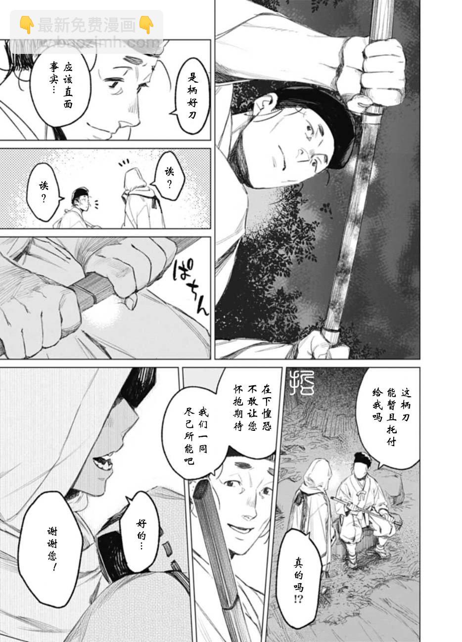 第3.2话14