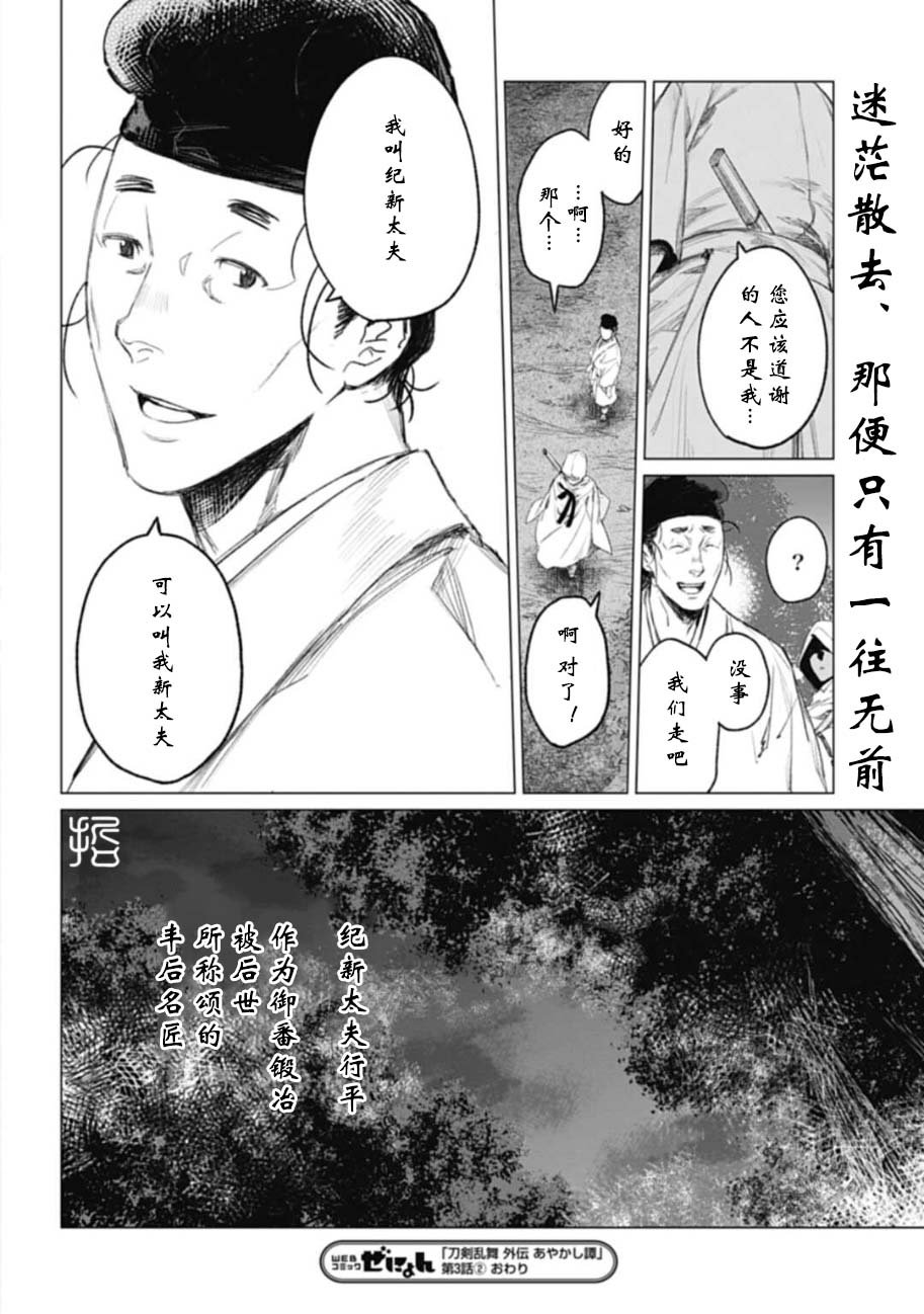 第3.2话15
