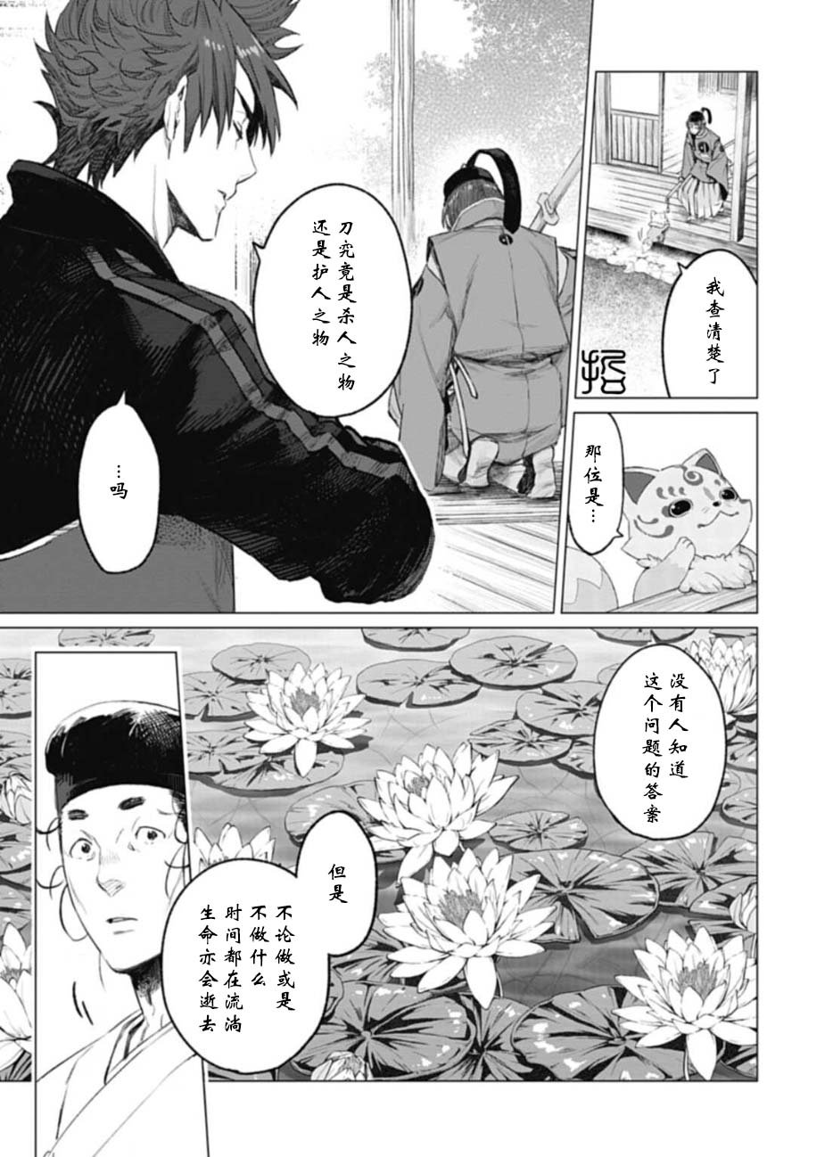 第3.2话2