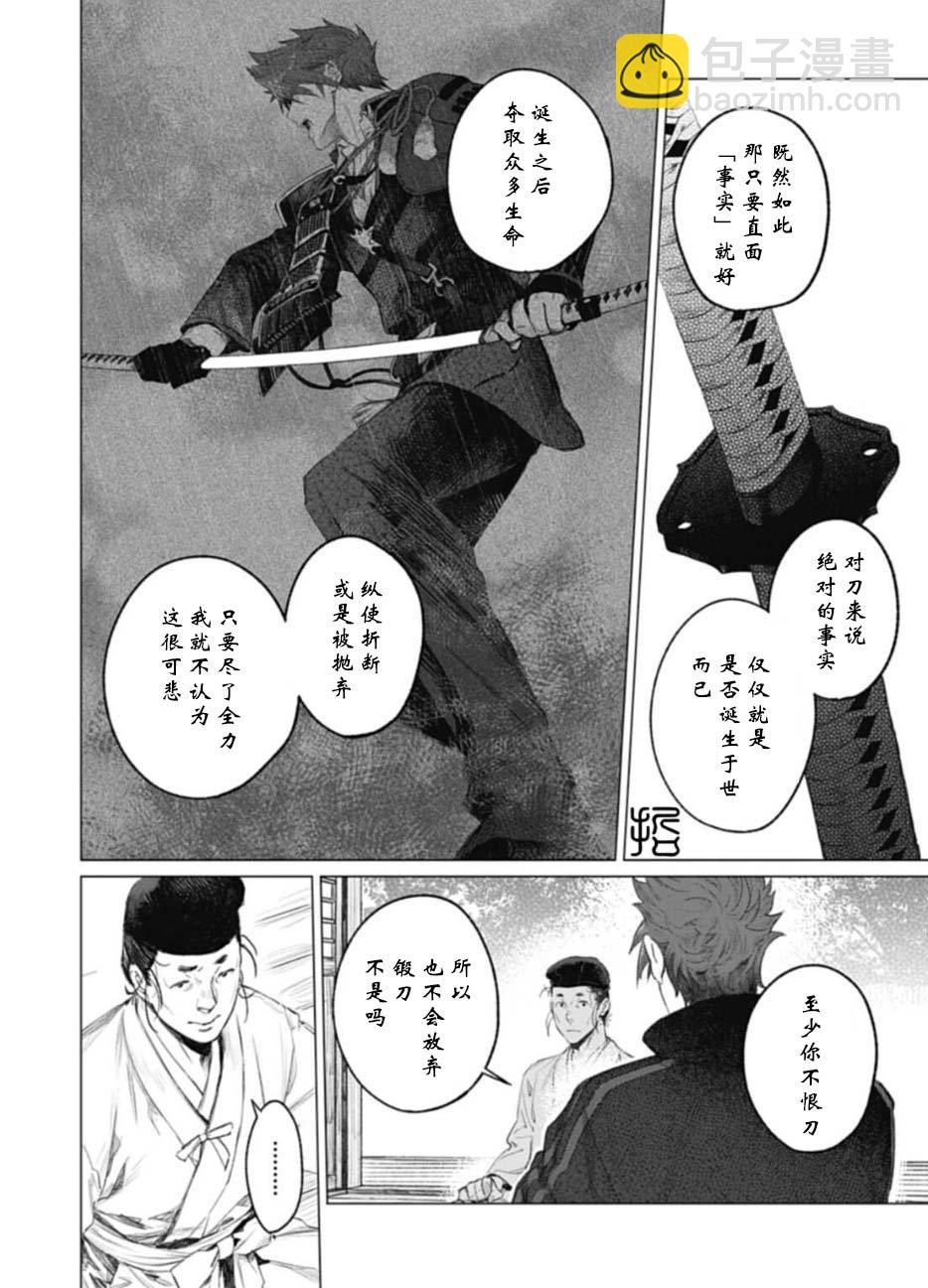 第3.2话3