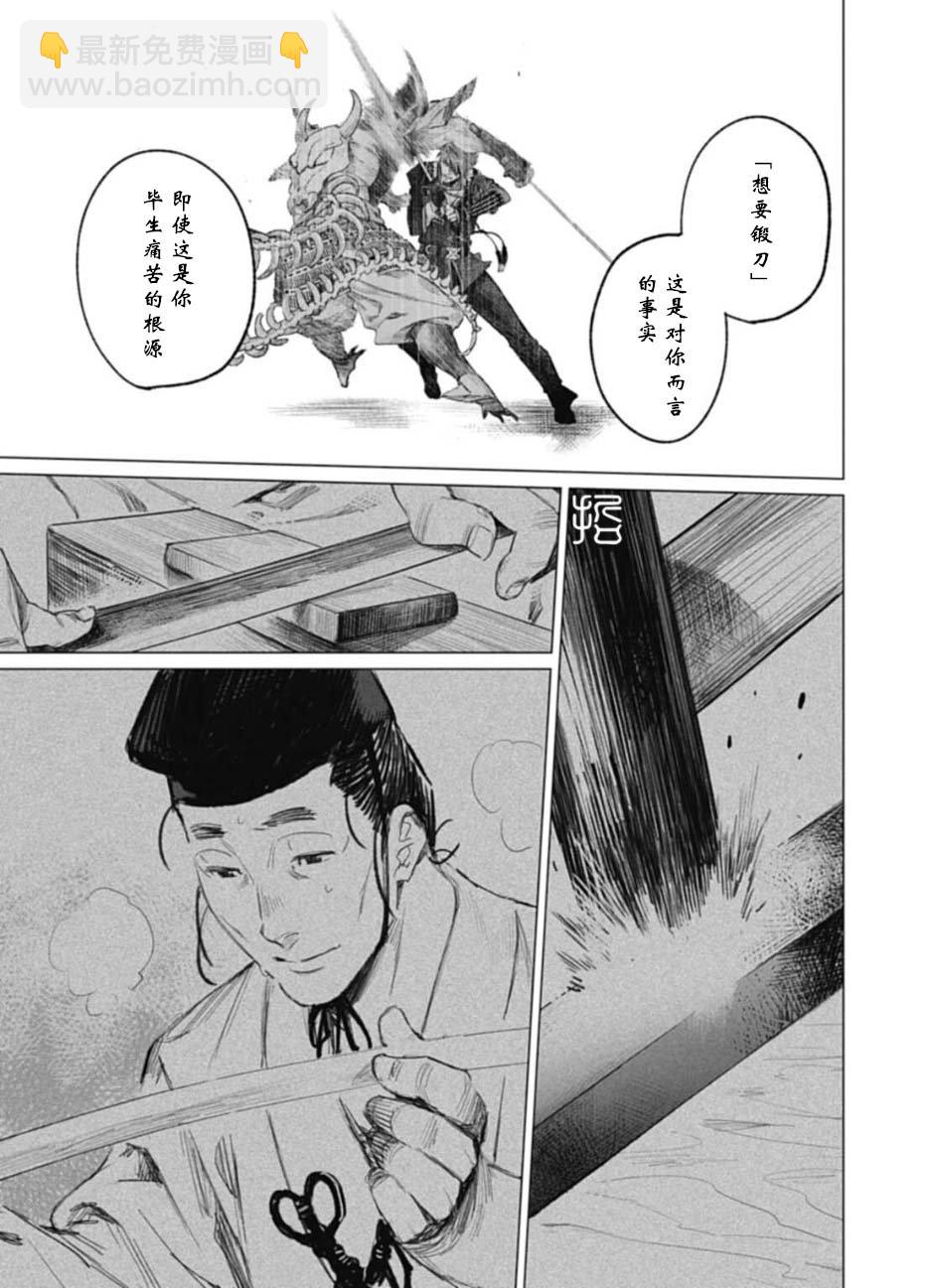 第3.2话4