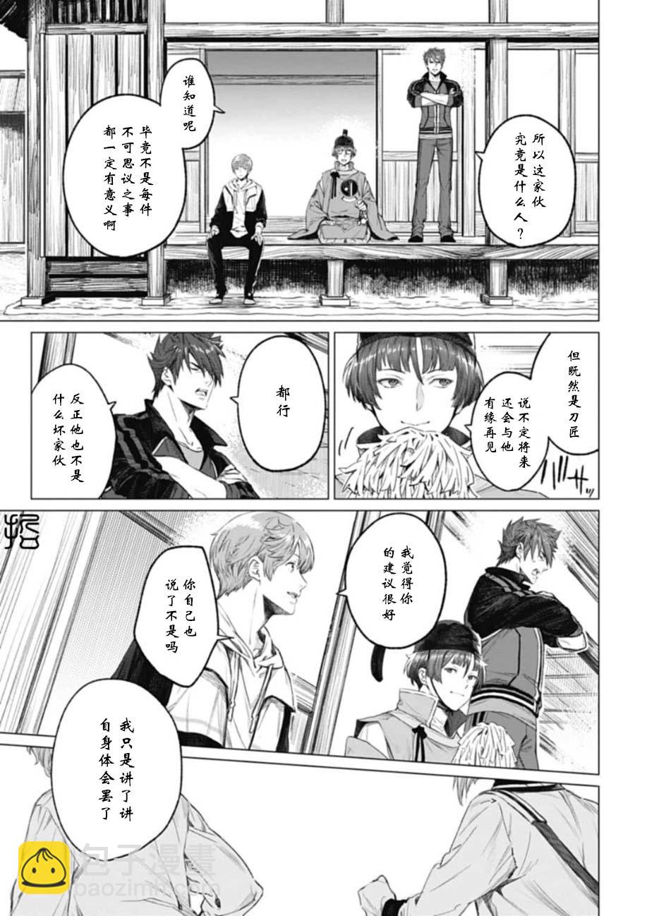 第3.2话8