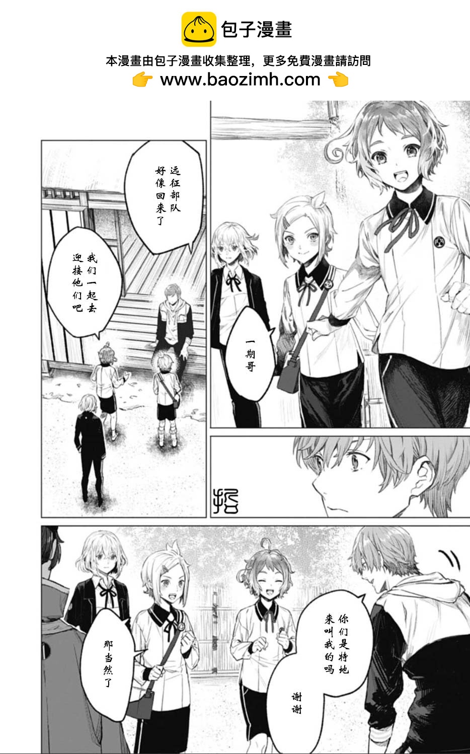 第3.2话9