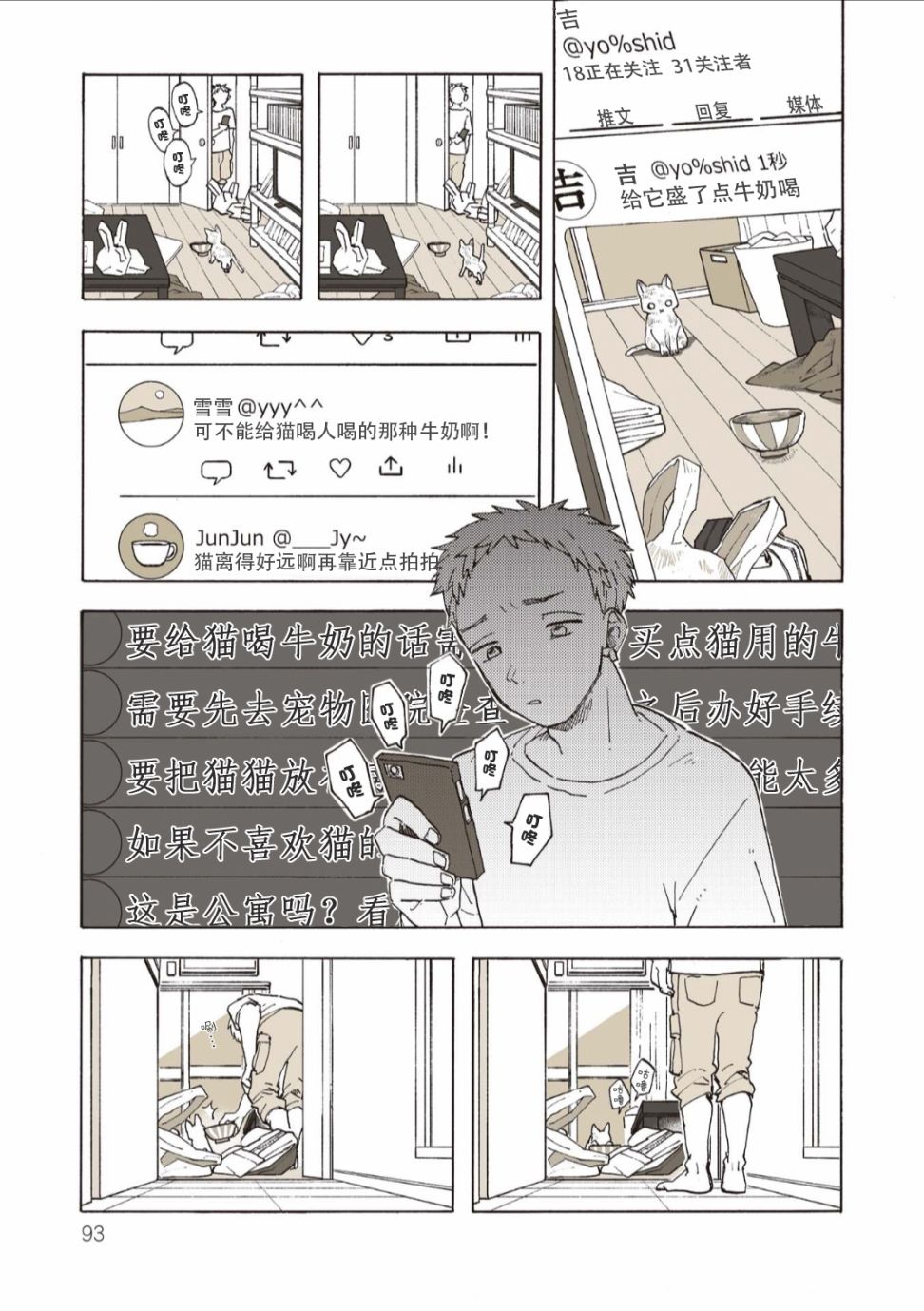 第07话2