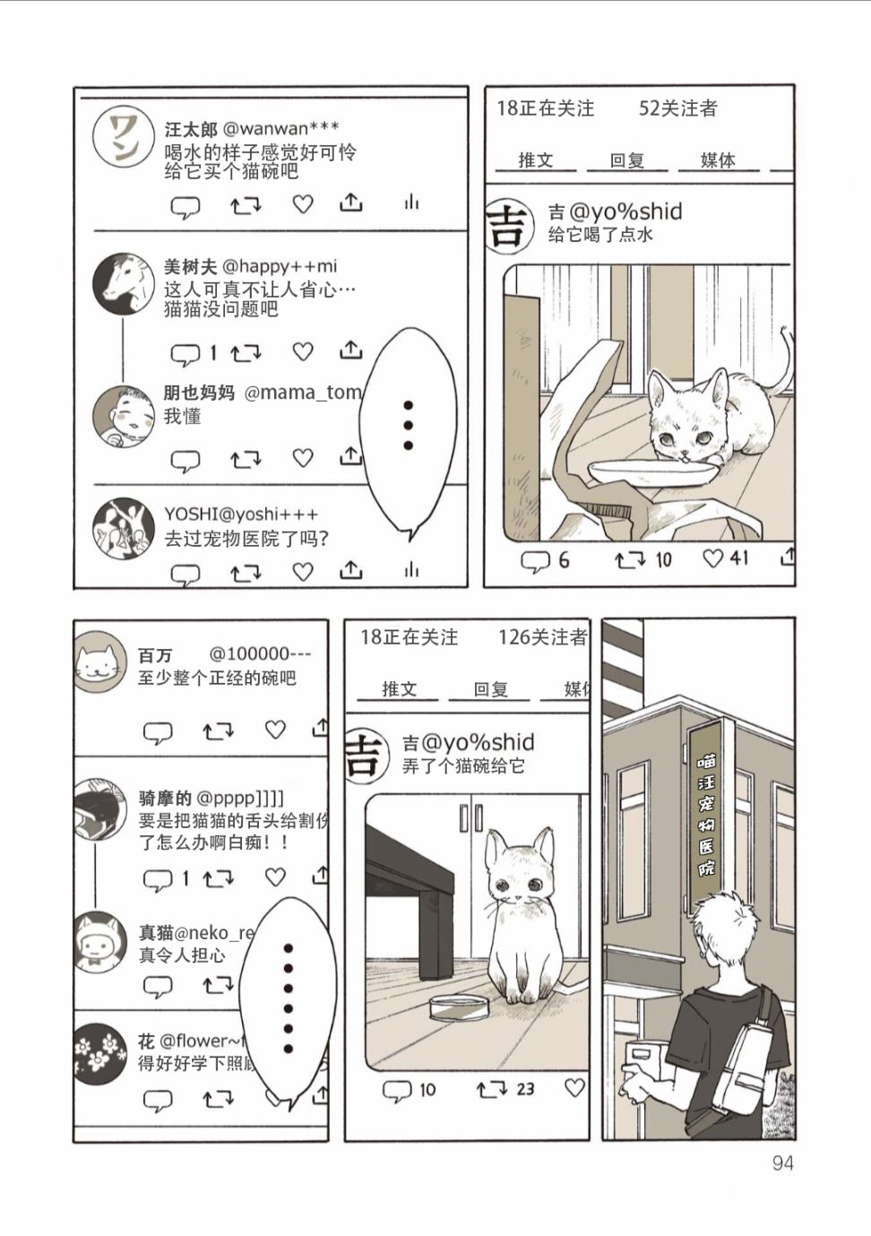 第07话3