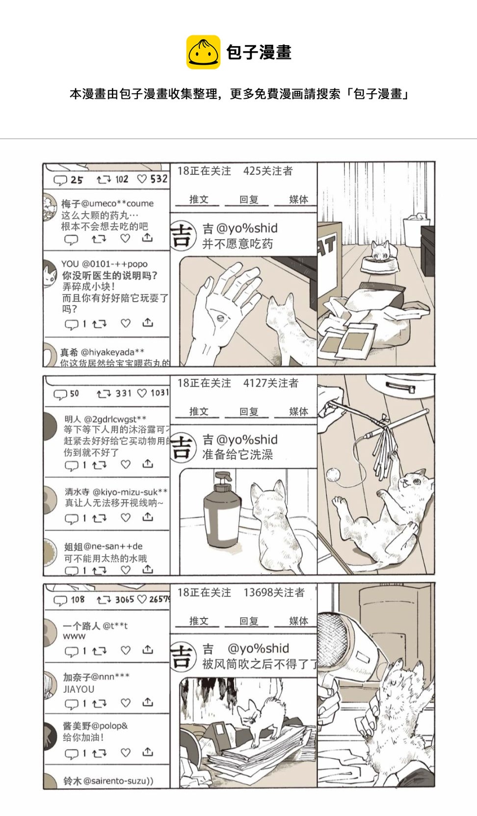 第07话4