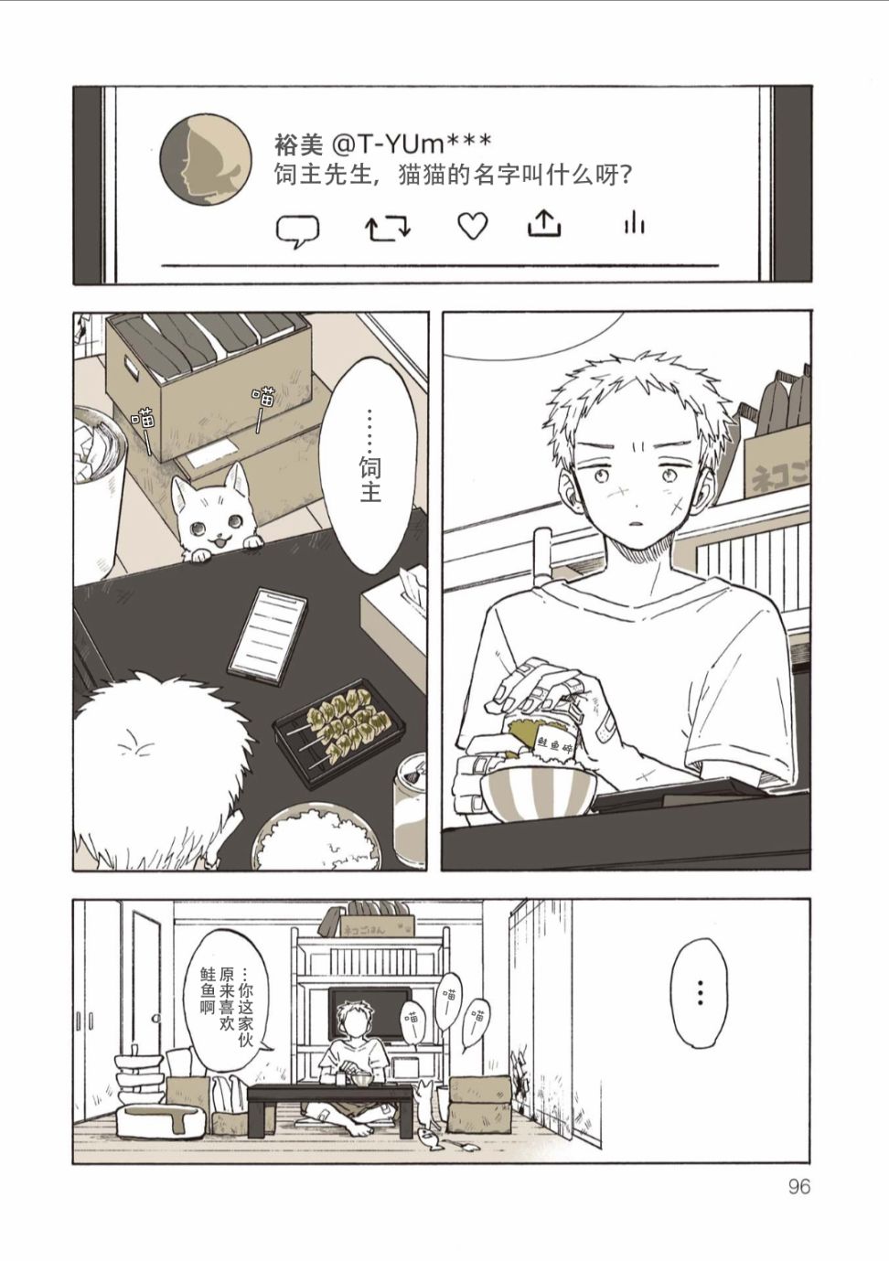 第07话5