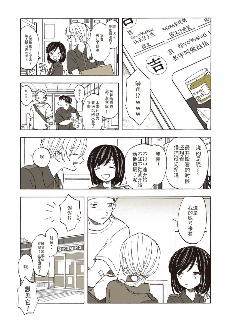 第07话6
