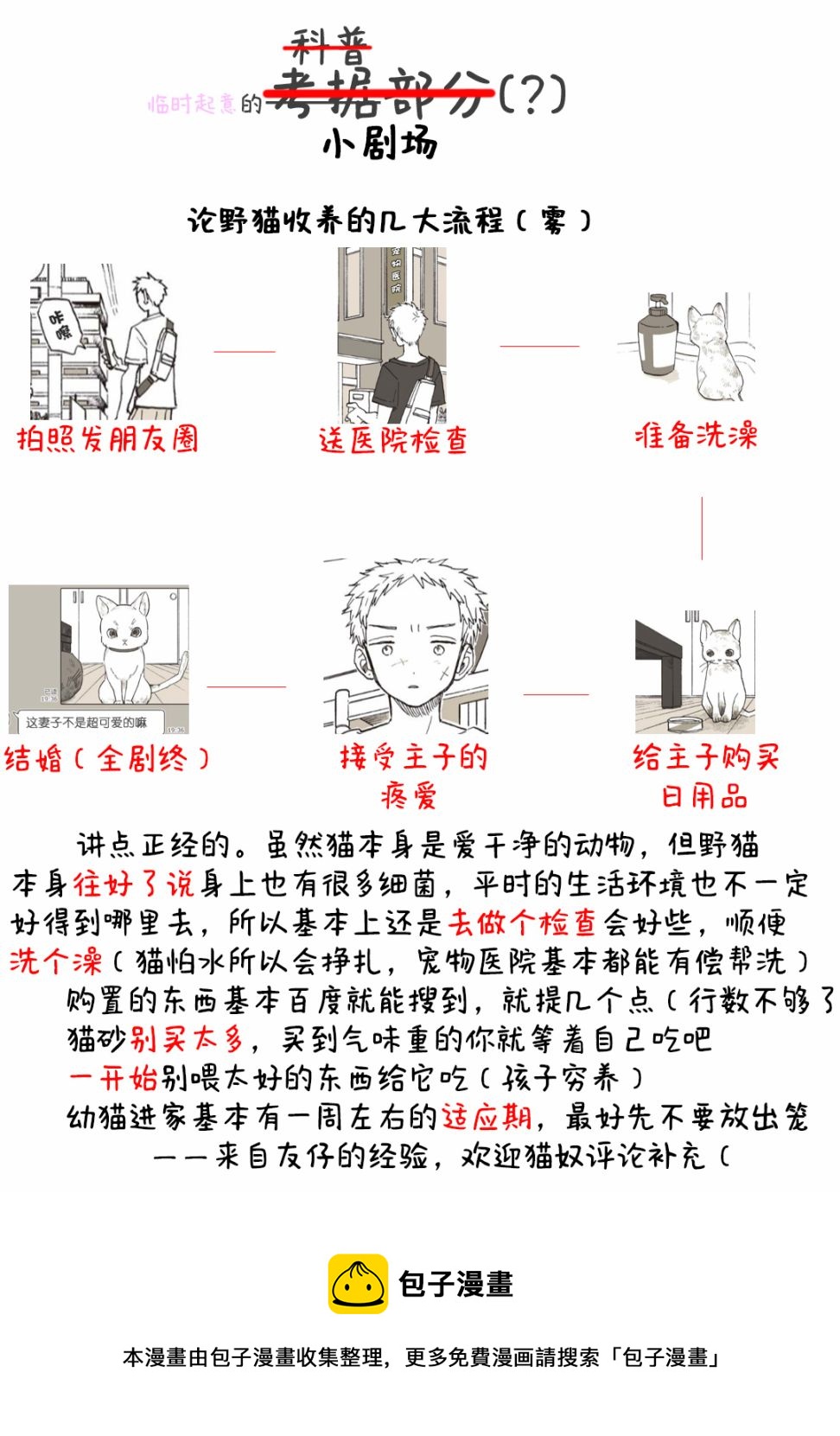 第07话8