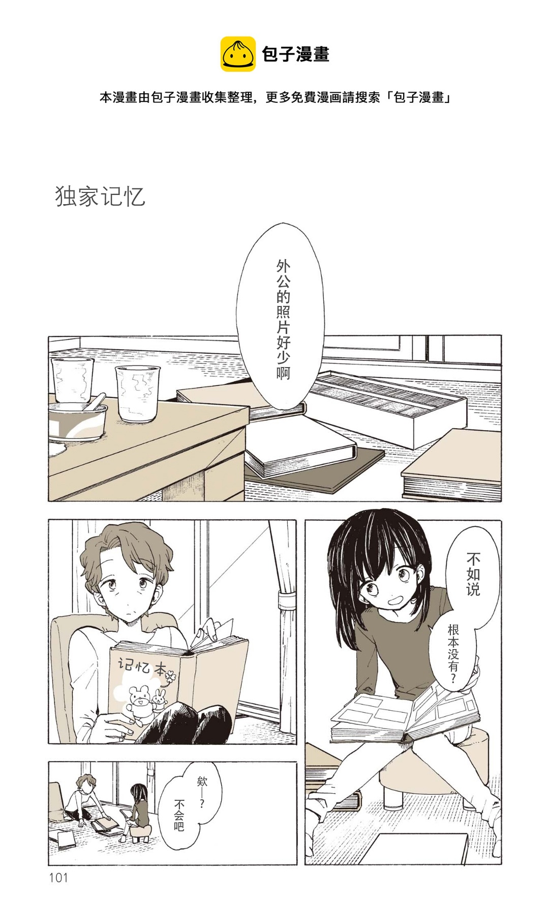 第08话0