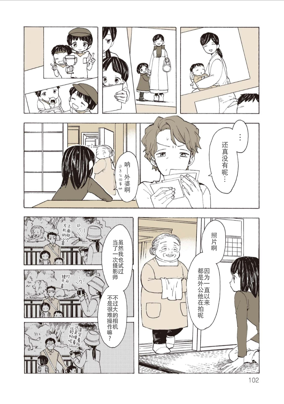 第08话1