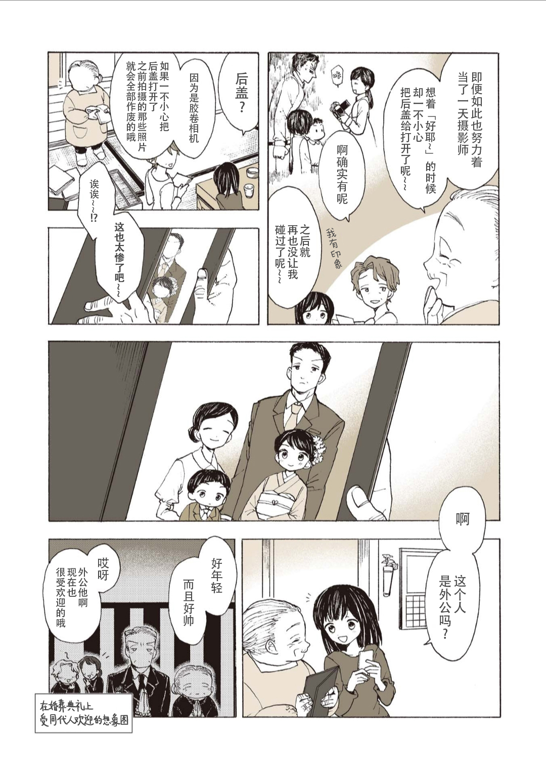 第08话2