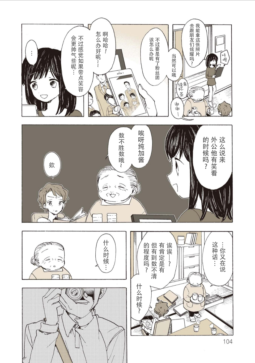 第08话3