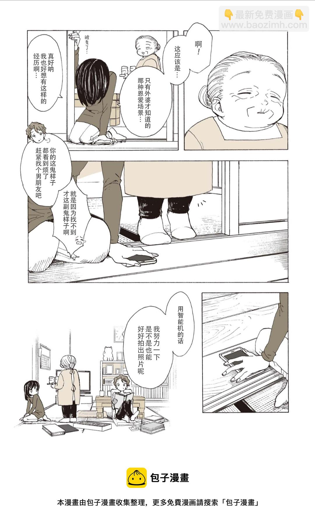 第08话4