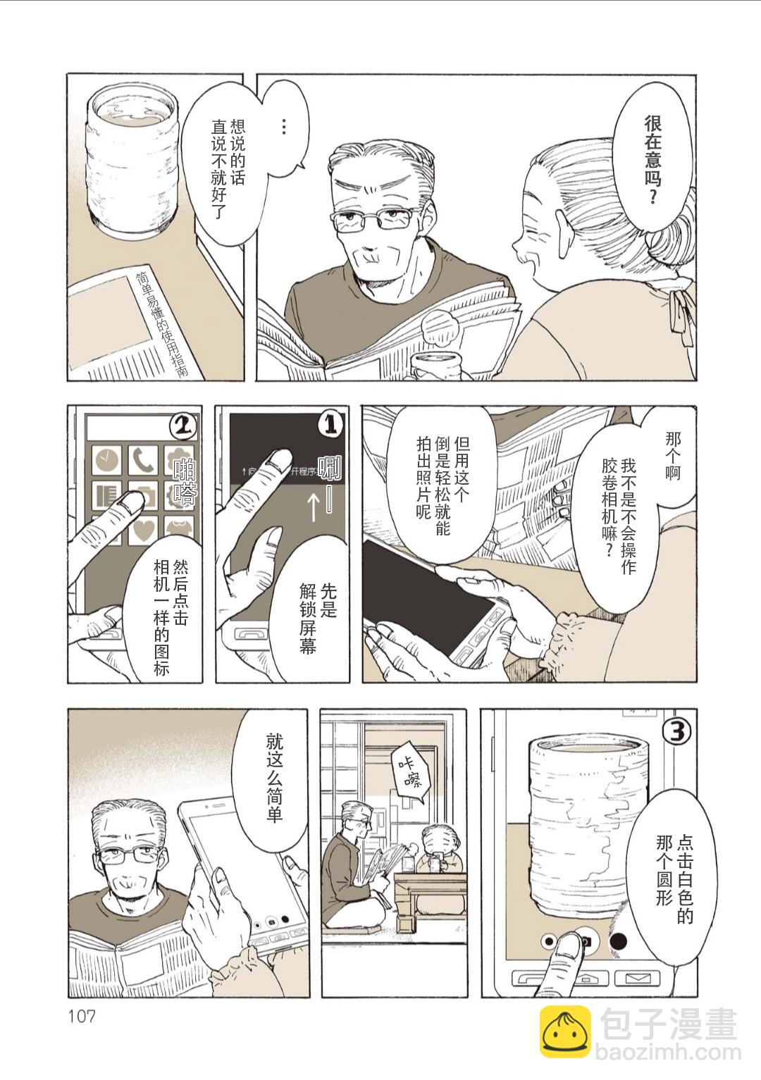 第08话6