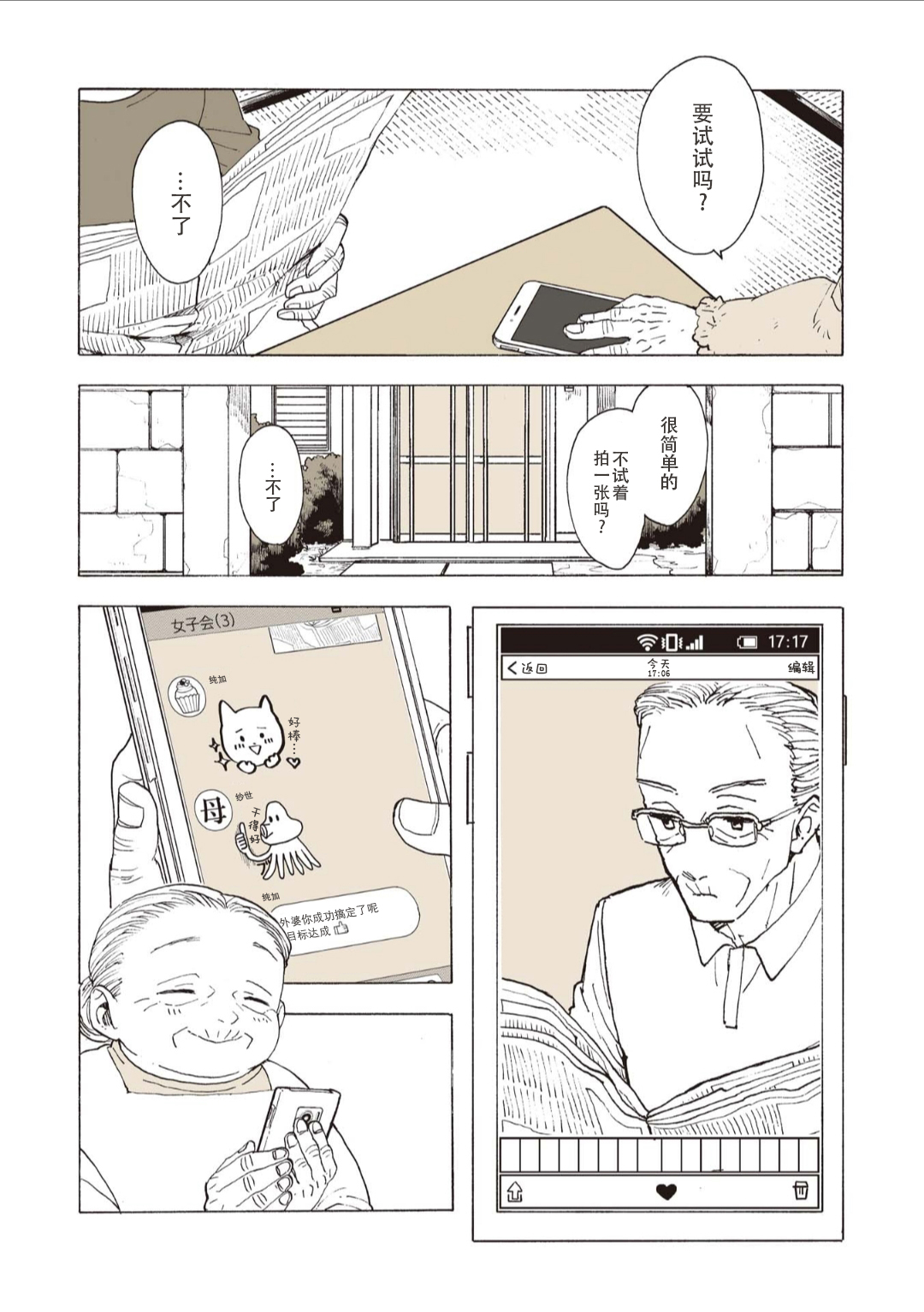 第08话7