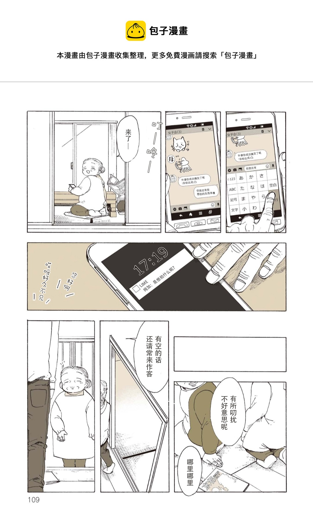 第08话8