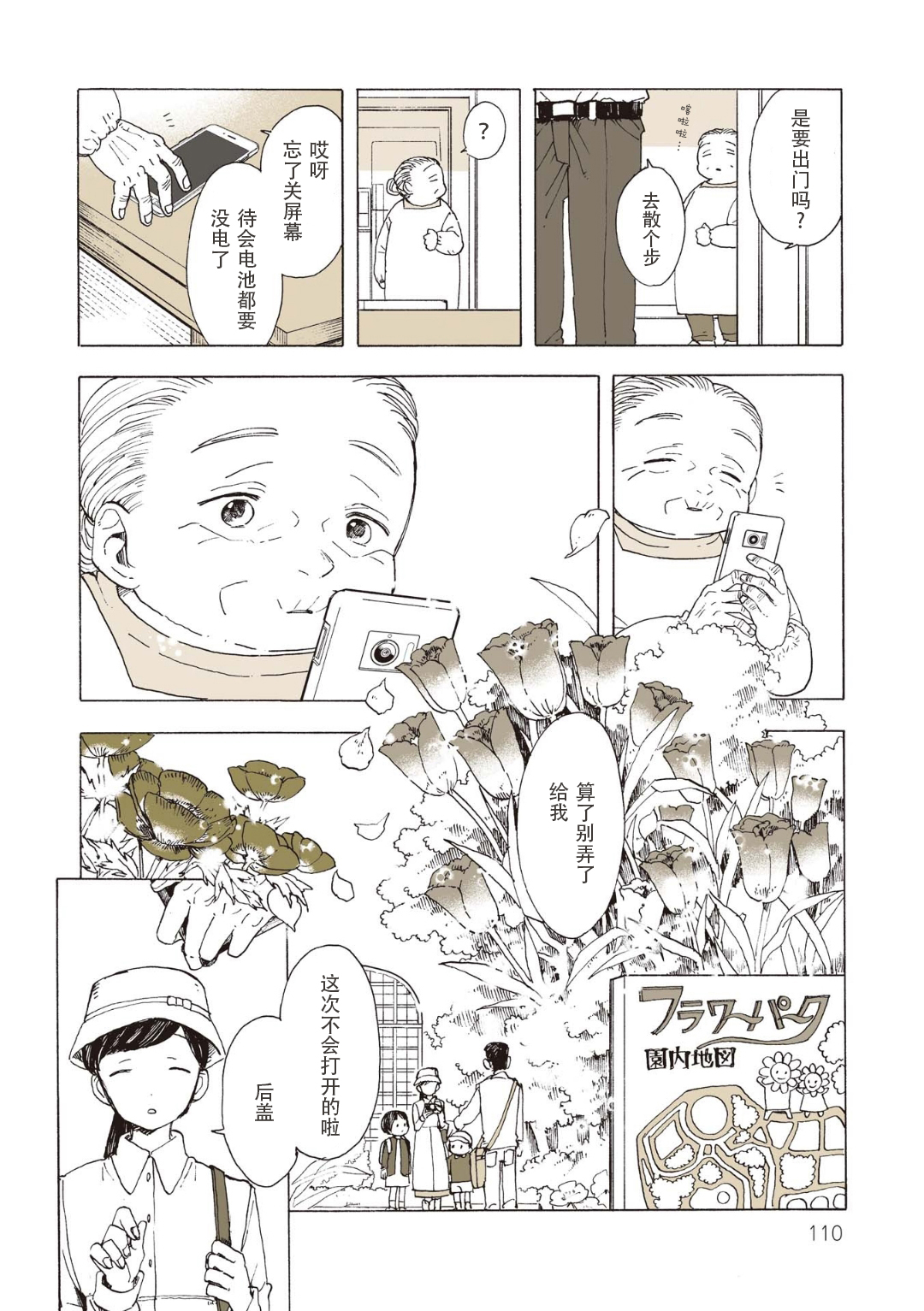 第08话9