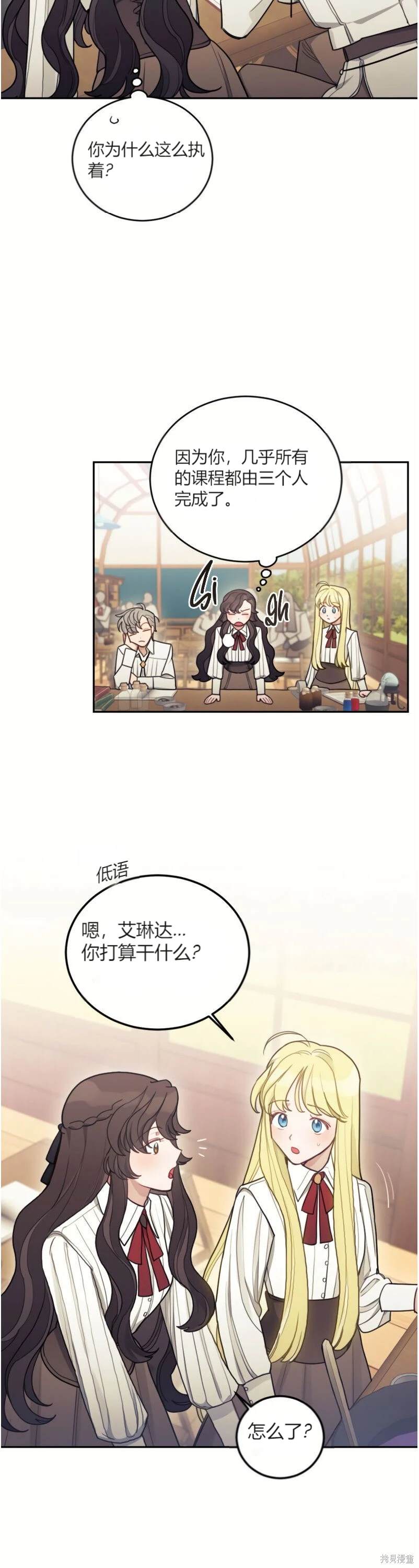 第6话16