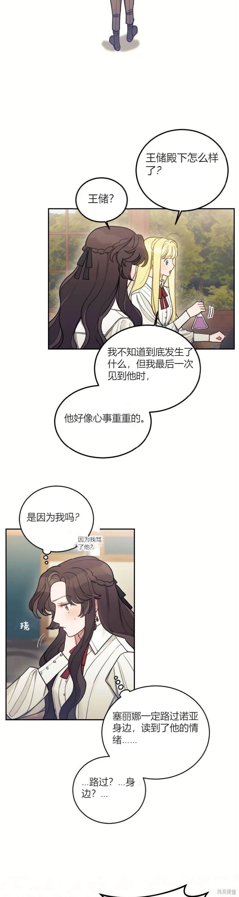 第6话20