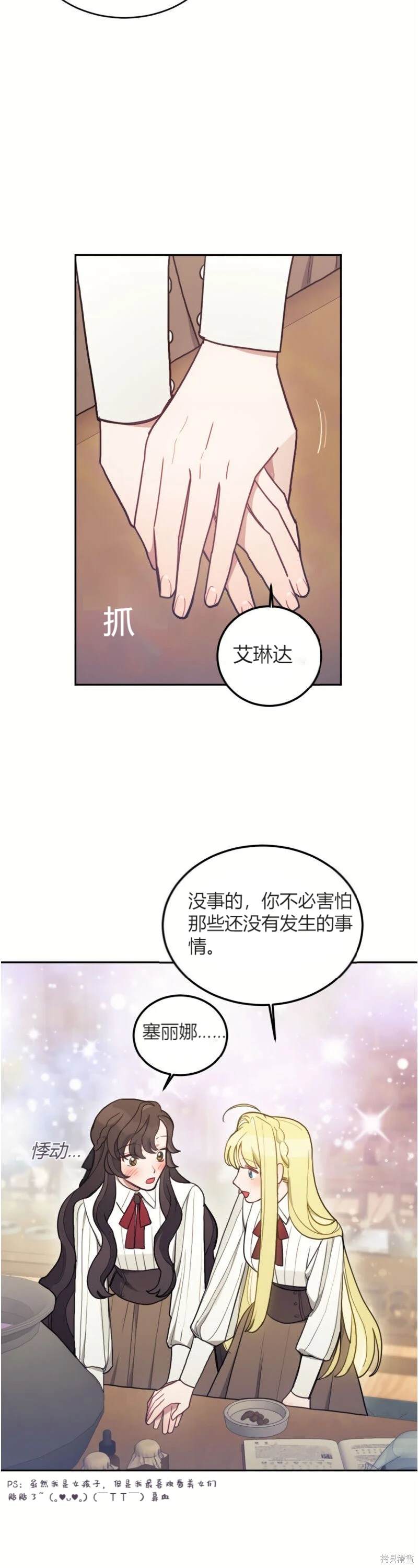 第6话23